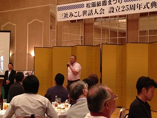 平成25年 世話人会25周年式典