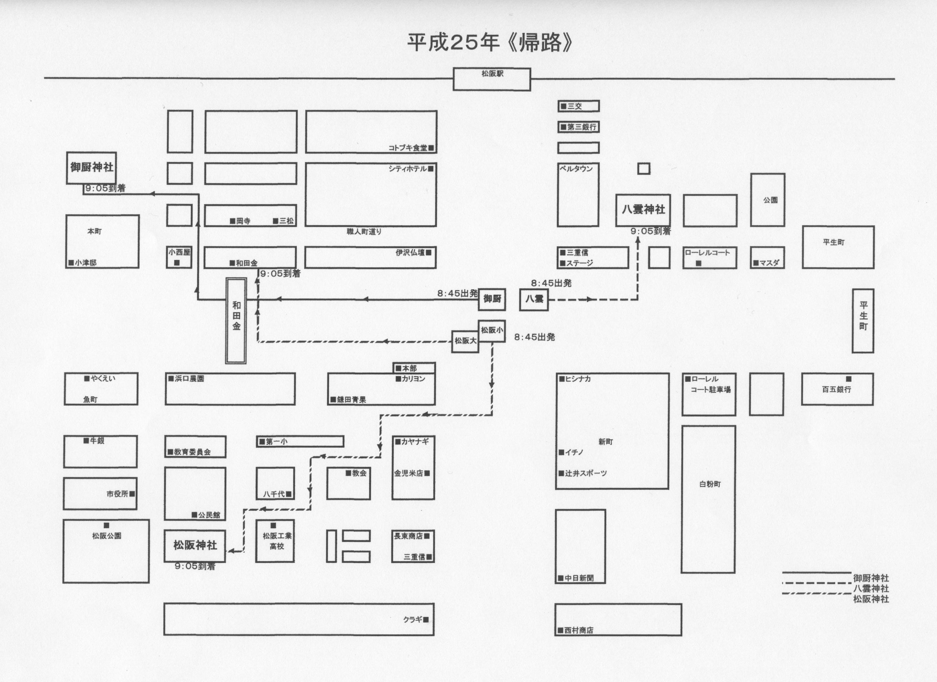 平成25年　帰りルート